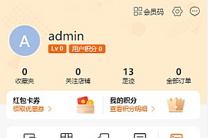 PHP跨境电商源码-多语言商城源码/支持代理+商家入驻+分销+等等众多功能/带详细安装