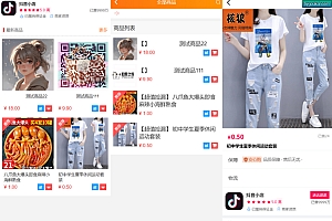 全新完整版H5商城系统源码 亲测 附教程