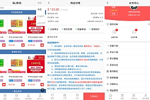 最新版油卡换U+团购+交易区运营级发卡源码