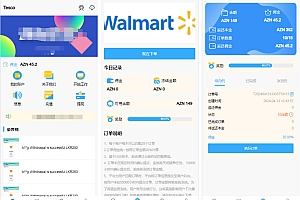 Tesco海外刷单源码 | 商城源码 | 可指派订单+叠加模式+自选模式+余额倍率模式 | 完整代理端