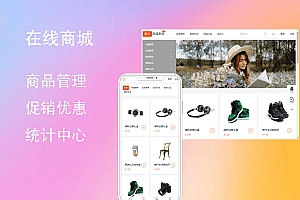 魔众商城系统源码 | 快速搭建全功能电商平台,支持多种支付方式