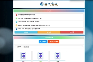 彩虹发卡网云商城网站源码版本6.7.5