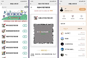 付费进群社群空间源码:易支付版搭建全教程,完整系统配置