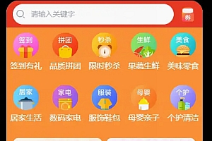 Thinkphp+Uniapp开发的多端商城系统源码H5小程序APP支持DIY模板直播分销