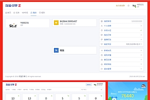 全新区块链早起打卡项目(深蓝引擎Z)趣步模式+完整数据+全开源源码