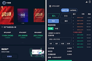 币币交易所合约 / 机器人区块链资产货币 USDT以太坊代币交易所/合约交易/C2C交易所开发全球区域