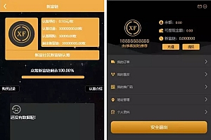 新富区块链/全开源矿机/区块链/自带交易/带众筹/理财源码