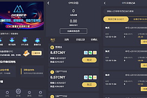 EMC区块链交易S挖矿安全透明化交易平台源码