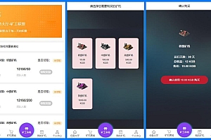 区块连蚂蚁魔盒源码二开定制的矿机程序全新UI界面可封装APP