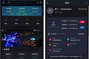 全新两融双融福汇3.0新版 股票交易配资 融资融券系统 打新股 美股 港股的源码