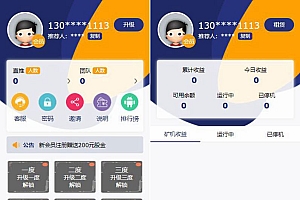 二开区块挖矿PHP源码 带商城基于ThinkPHP开发