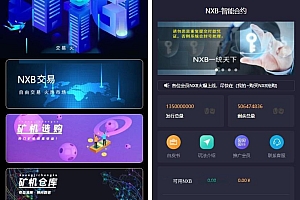 最新二开 量化区块链/合约/挖矿系统tok/多币种/推荐奖励/认筹/锁仓/交易所大厅