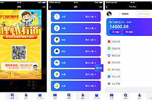 蓝色UI二开币圈+万盈财经币圈+充值提现+K线正常+大盘涨跌竞猜