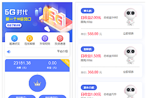 5G时代投资风口修复订制UI完美版投资区块链源码 对接免签支付自带发圈推广任务奖励附教程