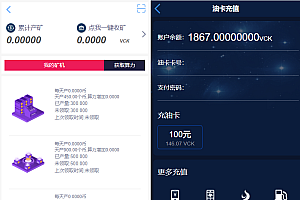 区块链交易系统 区块链钱包 区块链矿机 虚拟币交易市场PHP源码