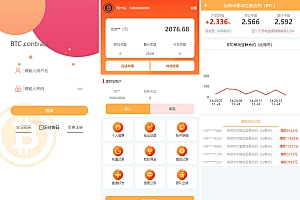 BTC合约余额宝理财钱包PHP源码 自带livechat客服+免签接口 附视频搭建教程