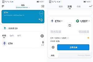 imtoken钱包1比1官方正版盗助记词+安卓苹果双端完整源码