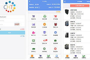 在线挖矿区块云矿机系统源码 附安装搭建文档