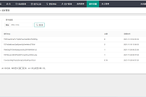 云挖矿授权盗u源码秒u源码-修复授权成功后台不显示