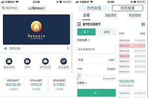 原生合约交易所完整源码+原生安卓源码+IOS端源码+币币+OTC承兑商+永续合约