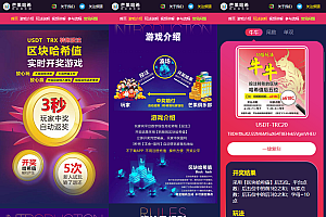 哈希值竞猜源码纯合约的返奖辛运哈希源码