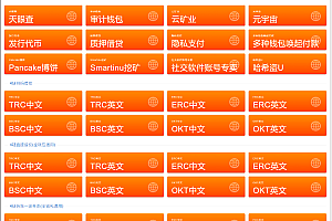 最新版 多链daoU系统源码 v1102