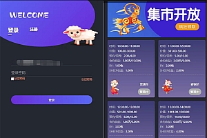 区块羊投资源码可二开 /支持预约 转让 领养 抽奖等等功能