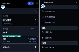 多语言3链(TRC ERC BSC)授权持币生息源码