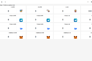 最新版TP,IMTOKEN,小狐狸,等多钱包后端