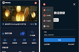 区块链交易所二开修复版源码 -支持pc h5带vue源码 安装搭建教程