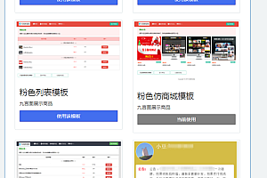 一款全开源非常好看的轻量级自适应个人自助发卡 可以用于商业运营