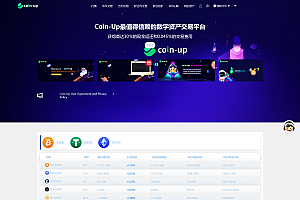 多语言交易所PHP源码