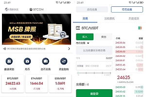 原生安卓源码、IOS 端源码交易所,没有H5站 对接火币网的数据 K 线需要修复 带简单安装教程