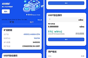 多语言erc/trc双链授权挖矿系统源码