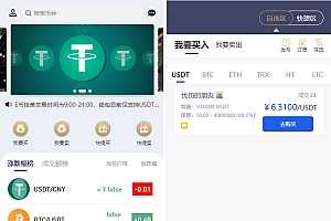 场外OTC源码【编译版】