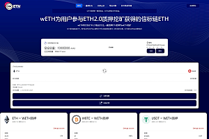 区块链DAPP质押挖矿/多币种/LP令牌质押,闪兑交易