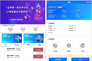 量化交易机器人马丁策略