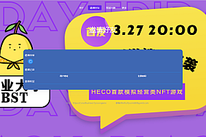 TRX区块链质押挖矿/trx波场空投代币源码