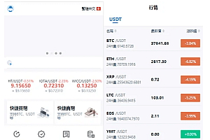 多语言USDT交易所/合约/秒合约/借币质押/IEO认购/K线完整/脚本齐全