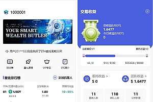 全新量化机器人/区块链投资系统/量化交易源码