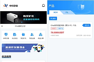 usdt矿机系统/云算力矿机/区块链矿机/usdt充值