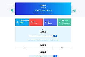区块链空投官网源码-包括YFIM、挖矿等空投网站源码