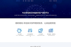 USDT理财虚拟锁仓货币投资理财定期活期出海源码_双语言区块链理财系统