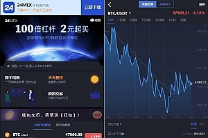 24MEX区块链交易所,支持差价合约、BTC币安、火币合约、杠杆交易、法币OTC、数字资产交易等功能