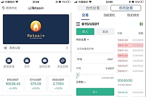 景蓝交易所:商用运营、合约交易、币币交易、法币交易和配资上币平台