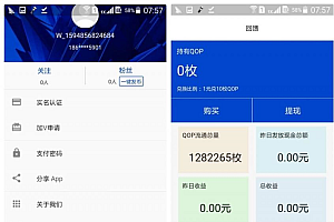 【Java开发块聊云钱包源码】三合一区块链源码:矿机、虚拟币交易所和虚拟交易系统