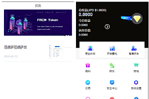 多币种交易价格实时更新,支持存取功能、身份认证和量化交易