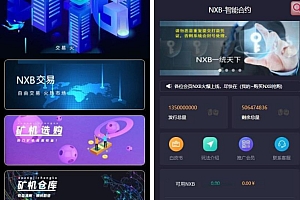 区块链挖矿系统源码下载:全新UI设计,支持量化区块链、合约、多币种、推荐奖励、认筹、锁仓等功能,配备交易所大厅