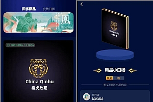 元宇宙NFT交易系统+源码数字藏品3D合成+空投盲盒玩法抽集卡