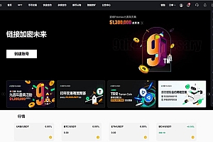 PHP十三国区块链交易所源码/矿机/认购/币币/秒合约/平台币